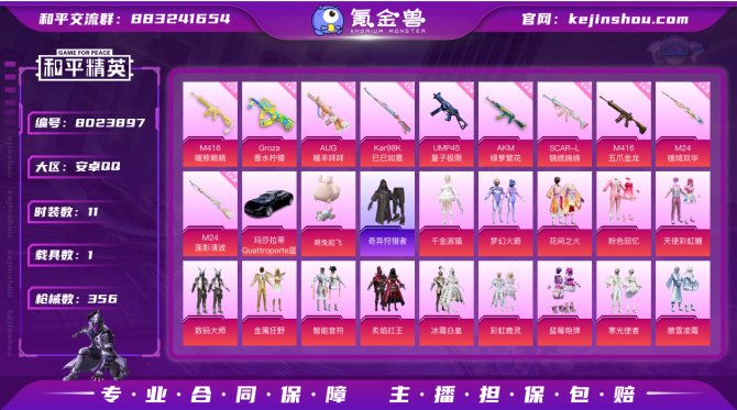 氪金兽