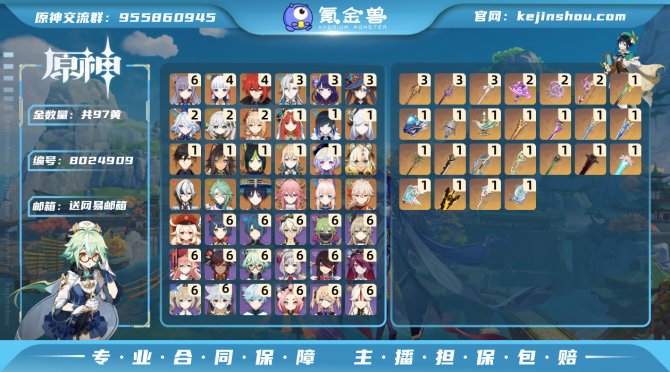 氪金兽