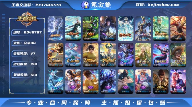 氪金兽