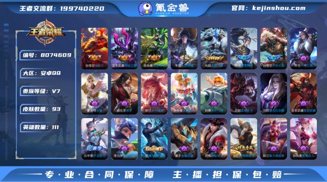 氪金兽