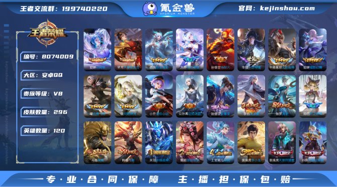 氪金兽