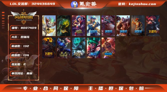 氪金兽
