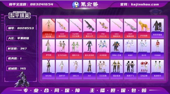 氪金兽