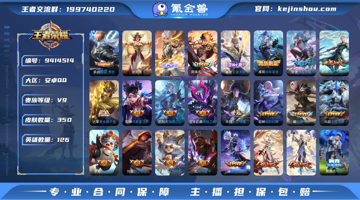 实名: 可修改 贵族等级: V9 英雄数:...