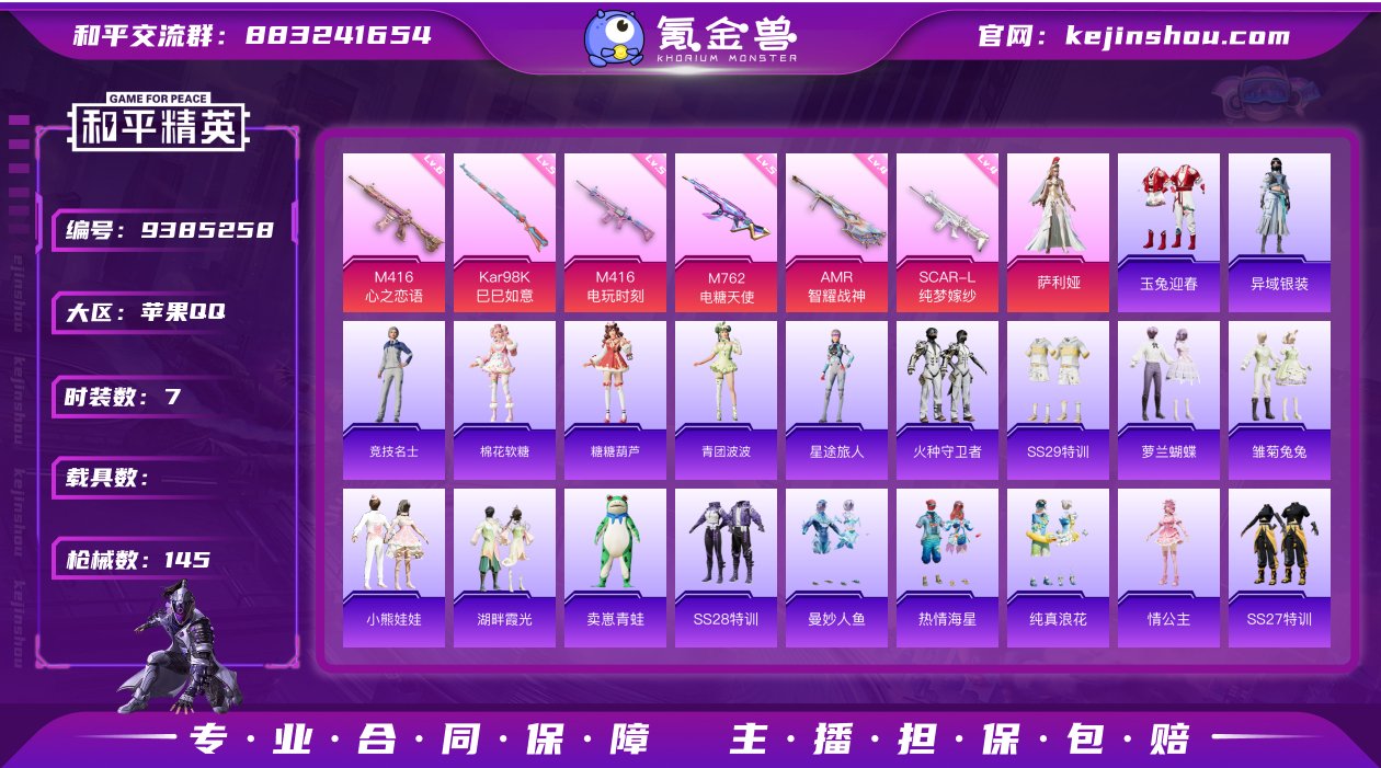 实名: 不可修改 时装数: 7 枪械数: ...