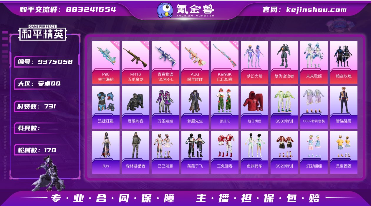 战神框 4粉装 5特效枪 11印记 可二次...