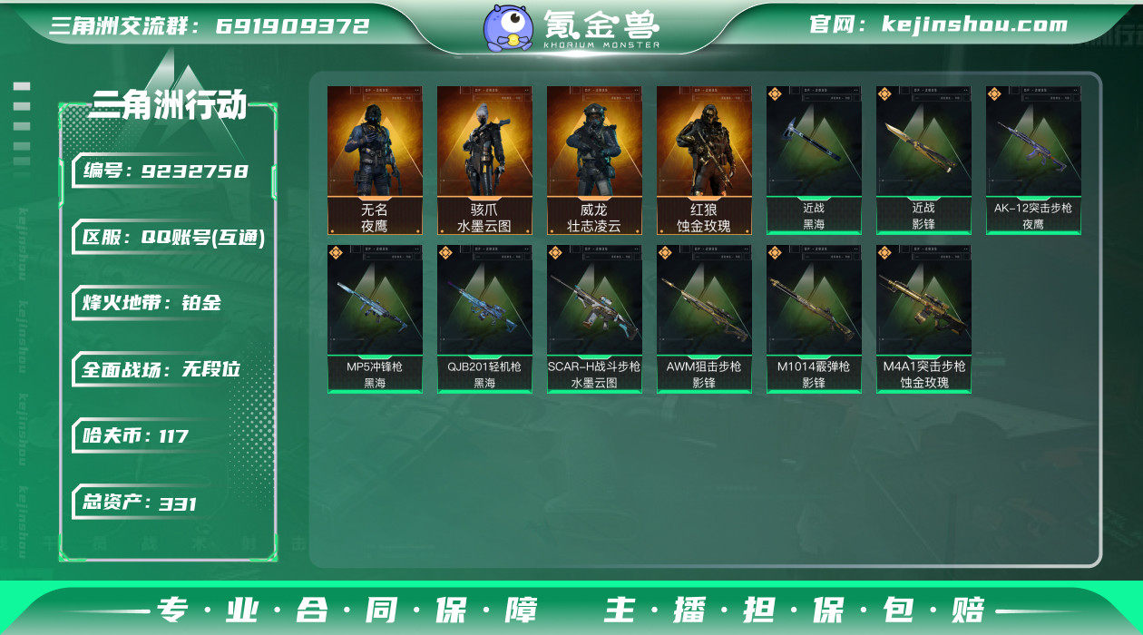 hf5751 总资产331m+纯币117m...