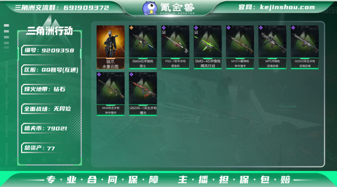 氪金兽