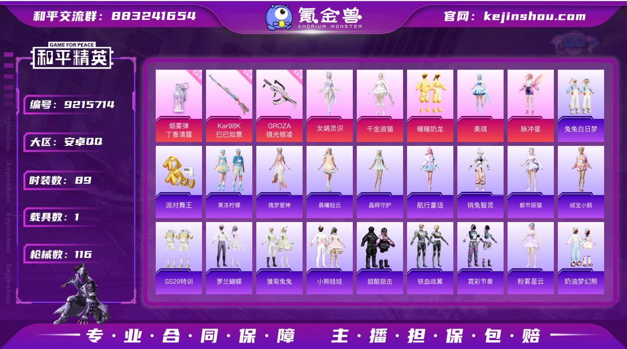 【商品标题】：安卓【精品小号/辉羽雀灵自行...