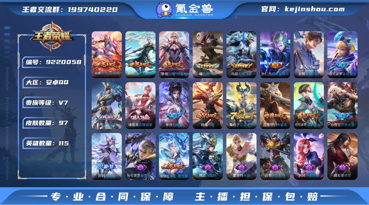 实名: 可修改 贵族等级: V7 英雄数:...