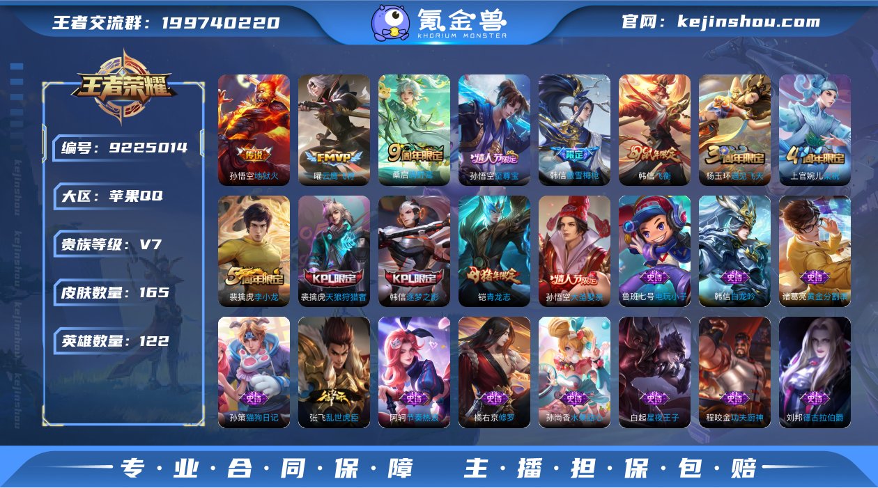 实名: 可修改 贵族等级: V7 英雄数:...