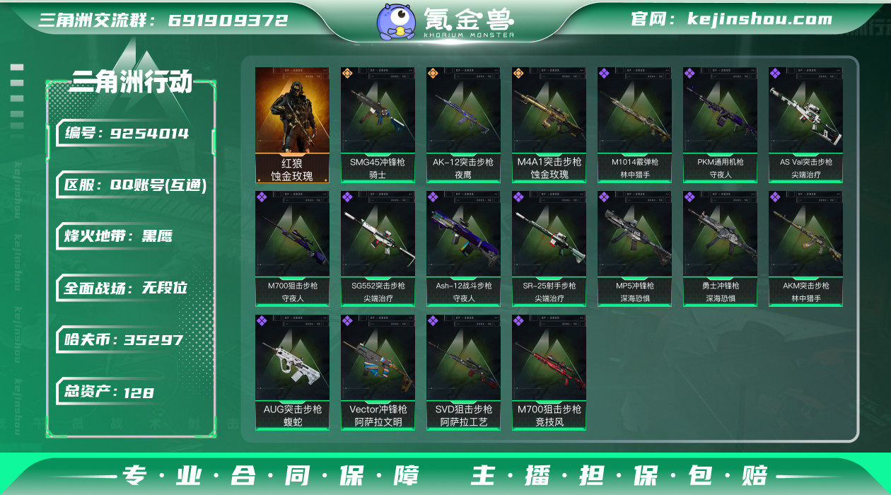 2049499_128M 35297K哈夫...