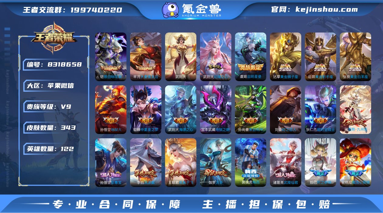 H-HX5036 苹果微信 V9 343皮...