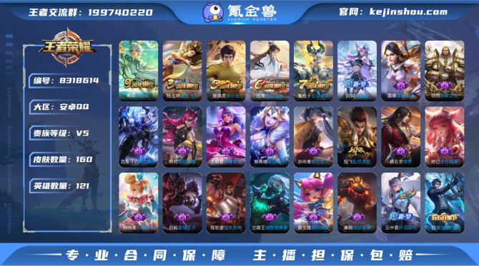 氪金兽