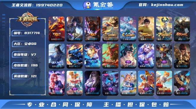 氪金兽