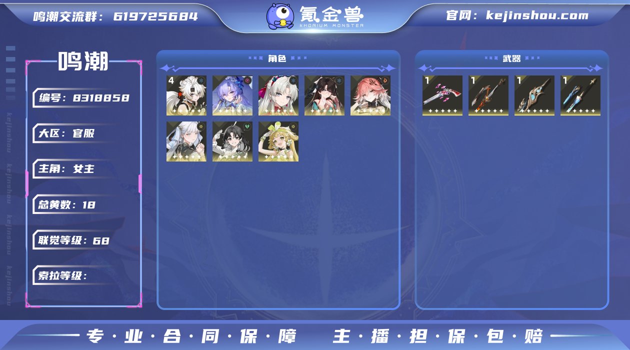 【MF2429 0+1长离 坎特蕾拉 0+...