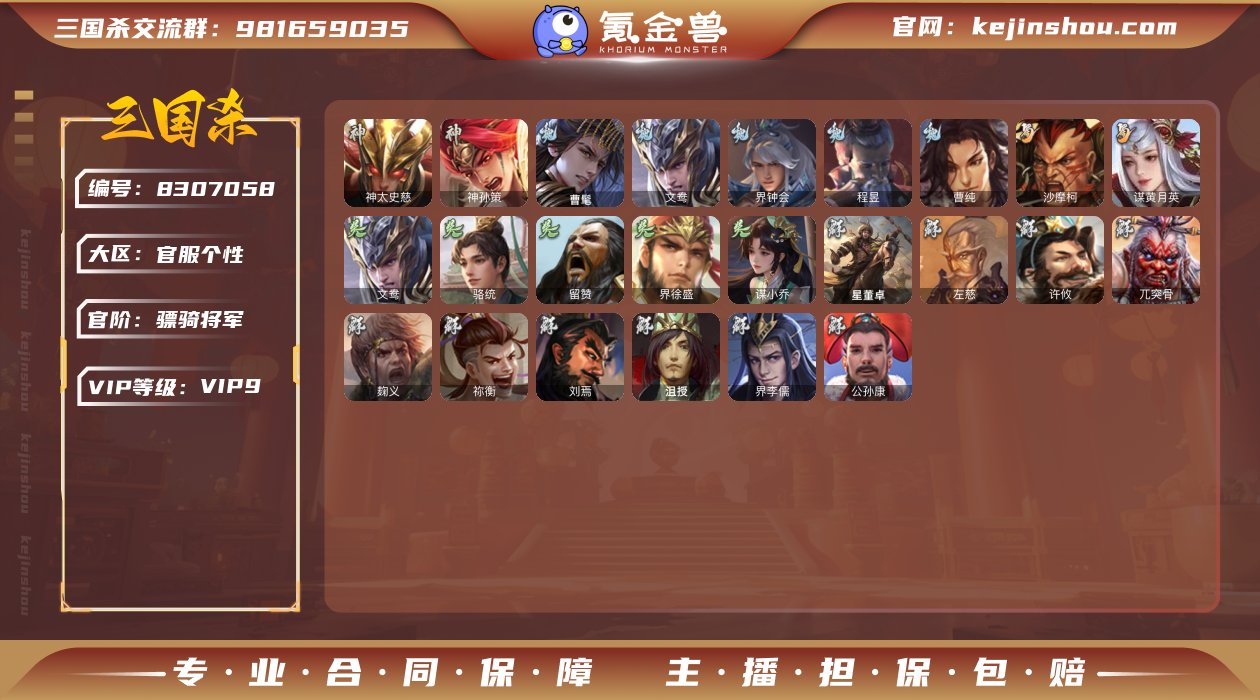 标题:S30225
官阶: 骠骑将军 
V...