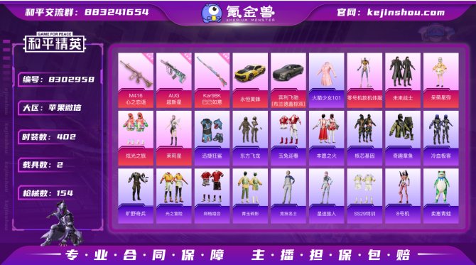 氪金兽