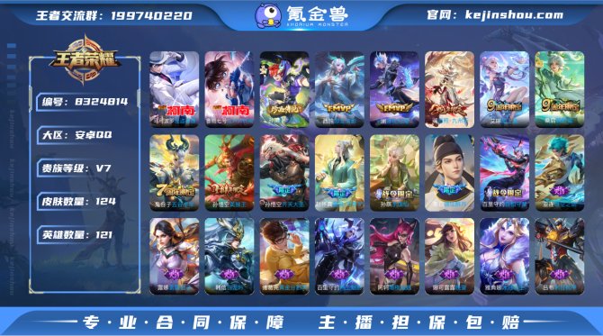 氪金兽