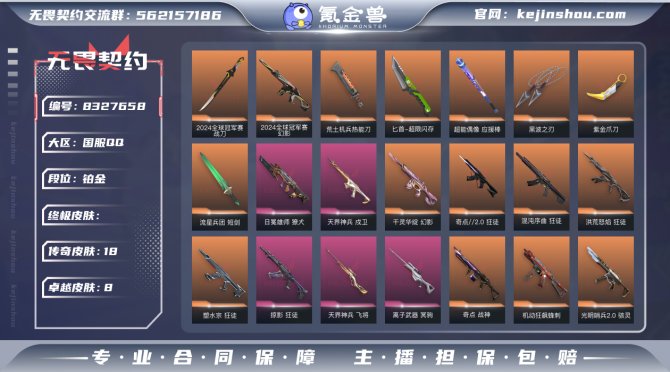 氪金兽