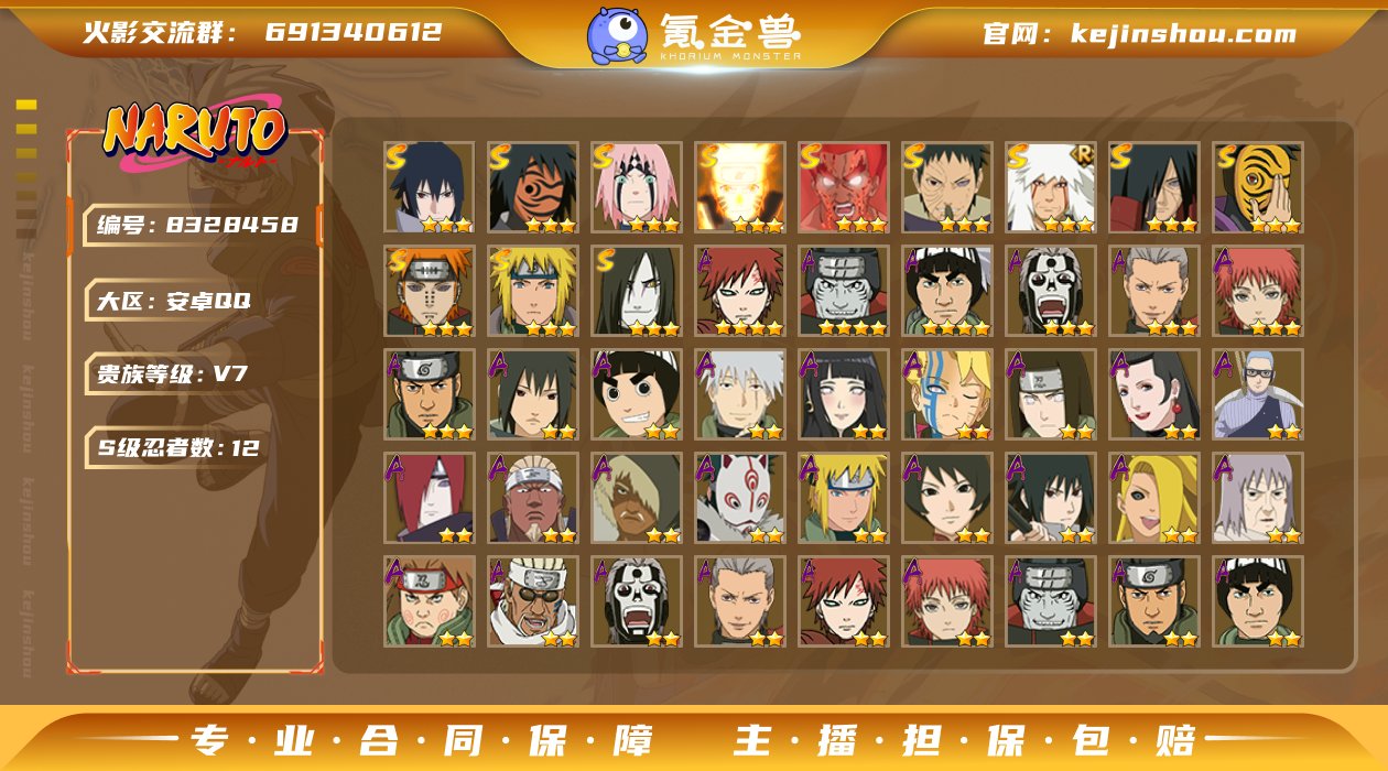 实名: 可修改 贵族等级: V7 区服: ...