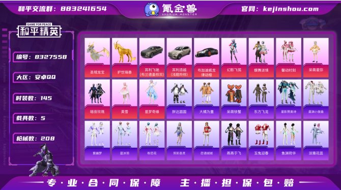 氪金兽