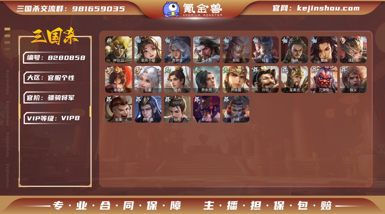 标题:S30188
官阶: 骠骑将军 
V...