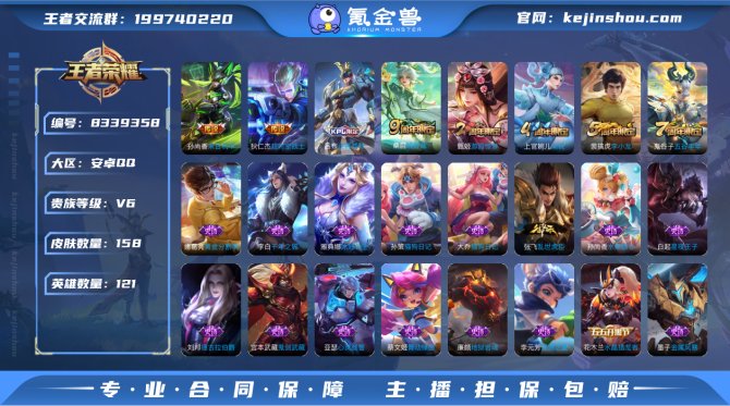 氪金兽