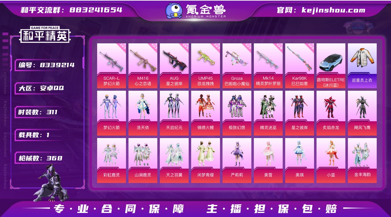 【商品标题】：安卓 手Q-18粉装-7特效...