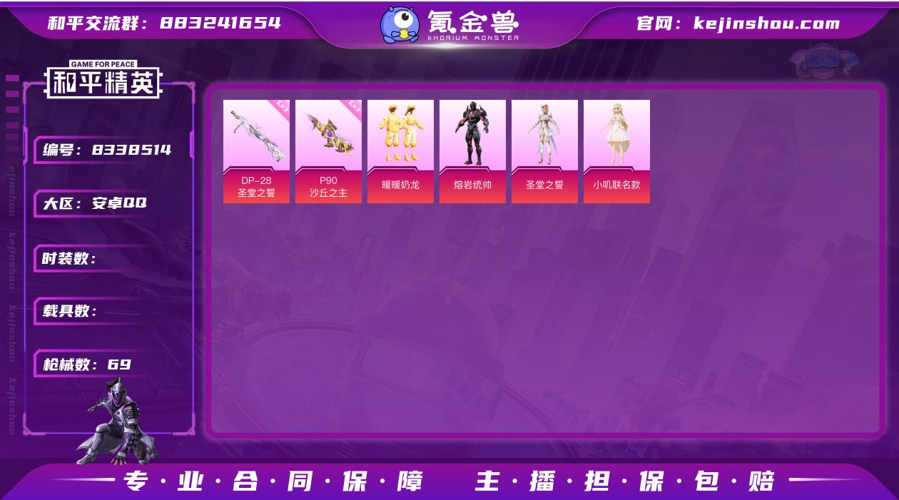 1706800_(可二次实名) 【神装素材...