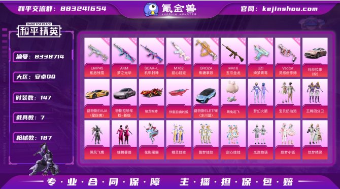 氪金兽