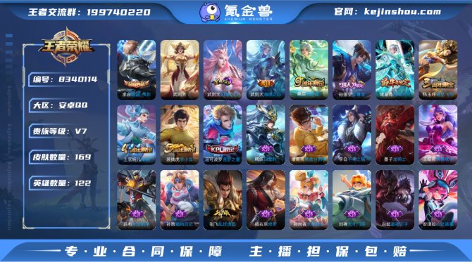 氪金兽
