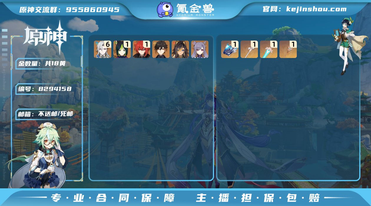 57级/18黄/女主/6个五星角色
【Y1...