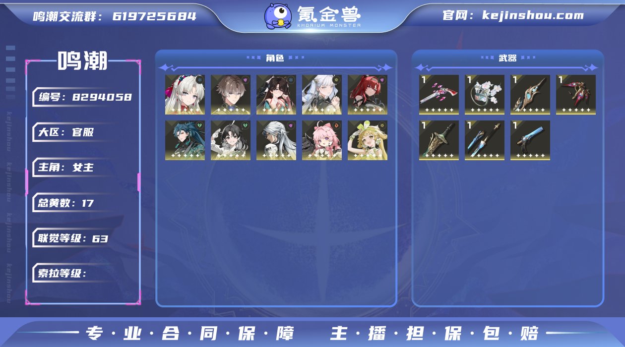 【MF1066】63级/17黄/女主/10...