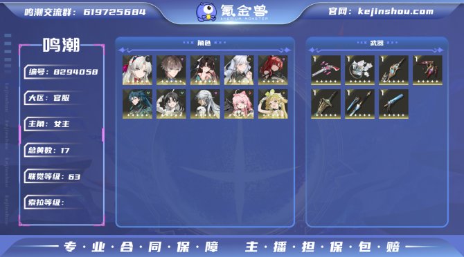 氪金兽