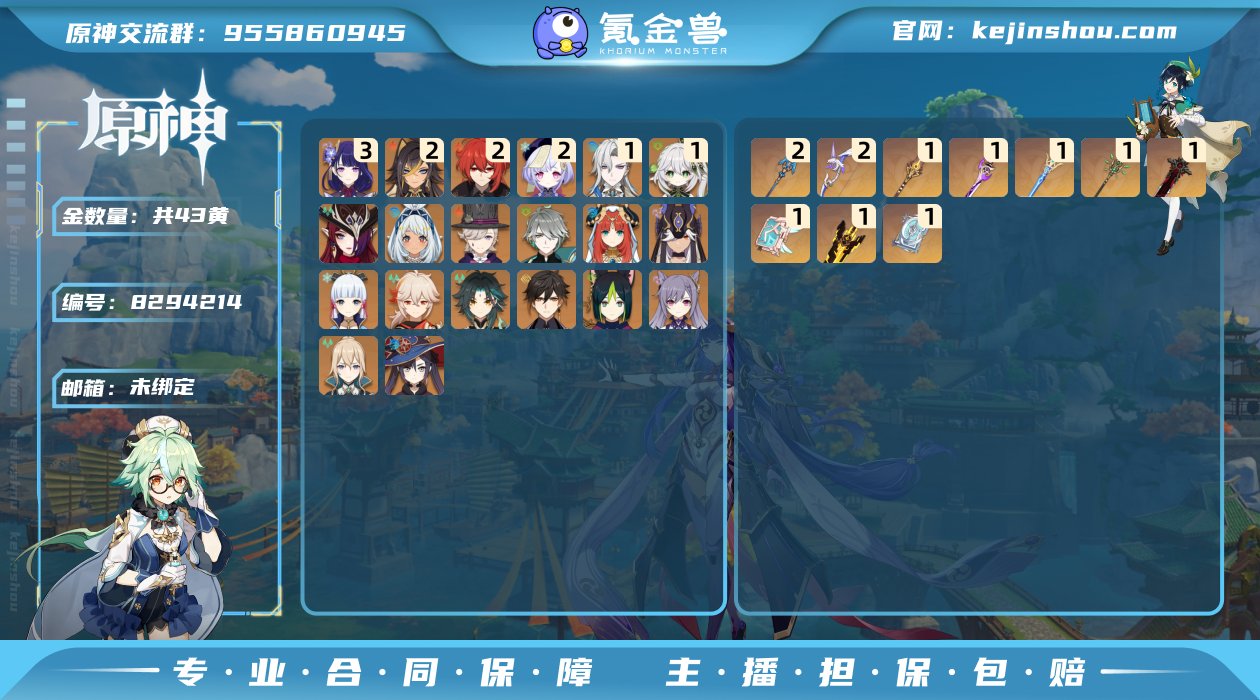 【Y20393】58级/43黄/男主/20...