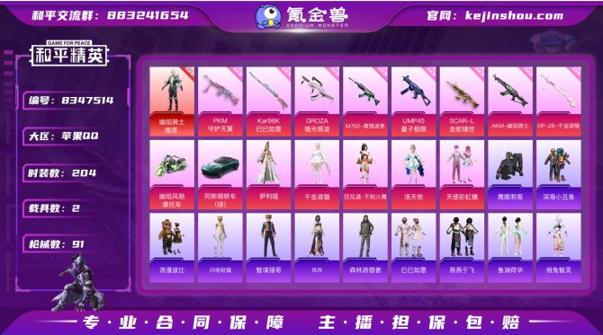 氪金兽
