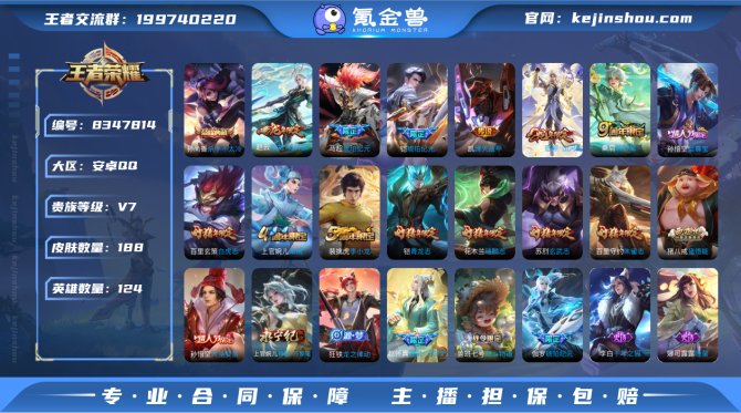 氪金兽