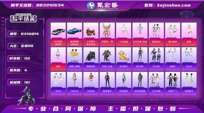 氪金兽