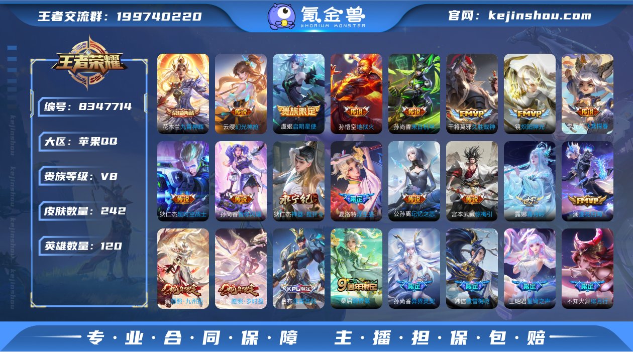 实名: 可修改 贵族等级: V8 英雄数:...