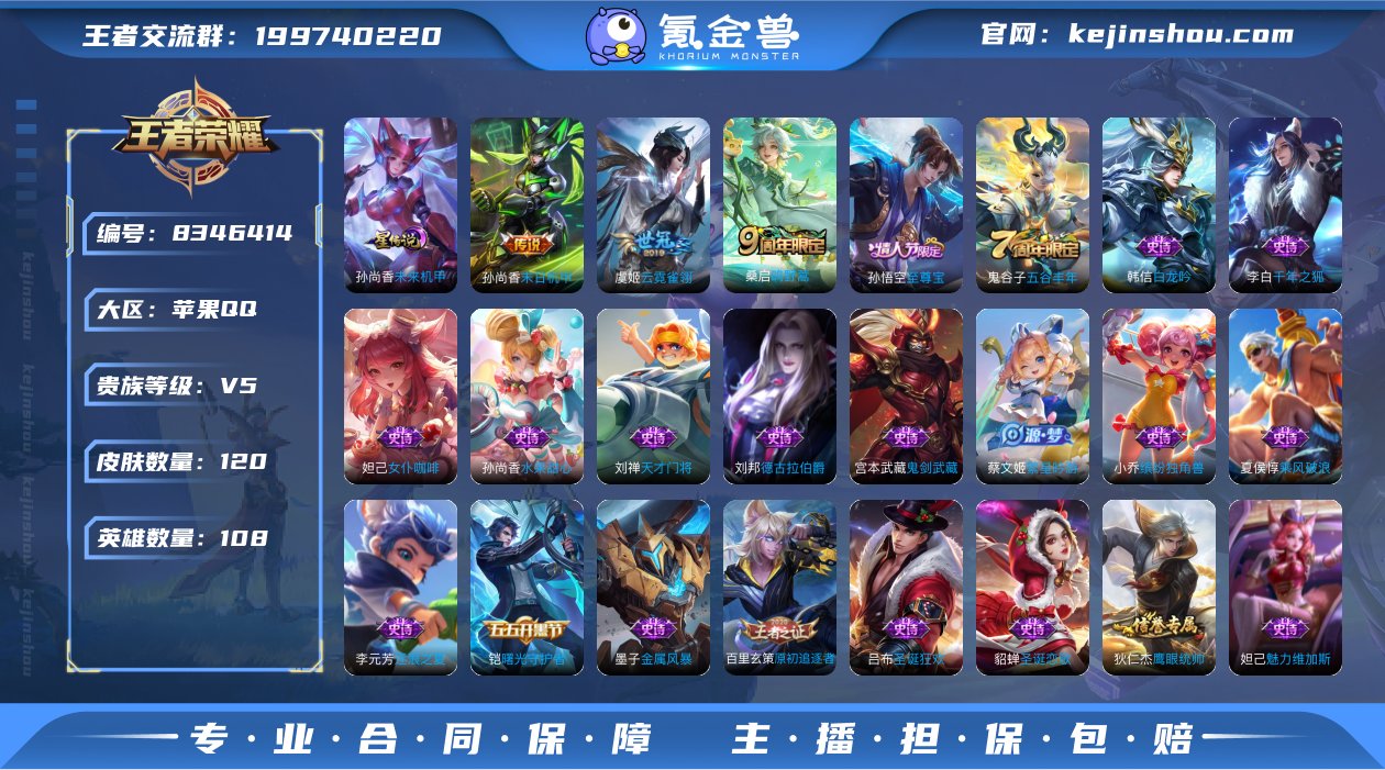 MWZ99822+【1星元3传说V5】苹果...