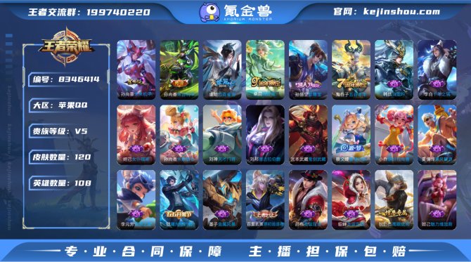 氪金兽