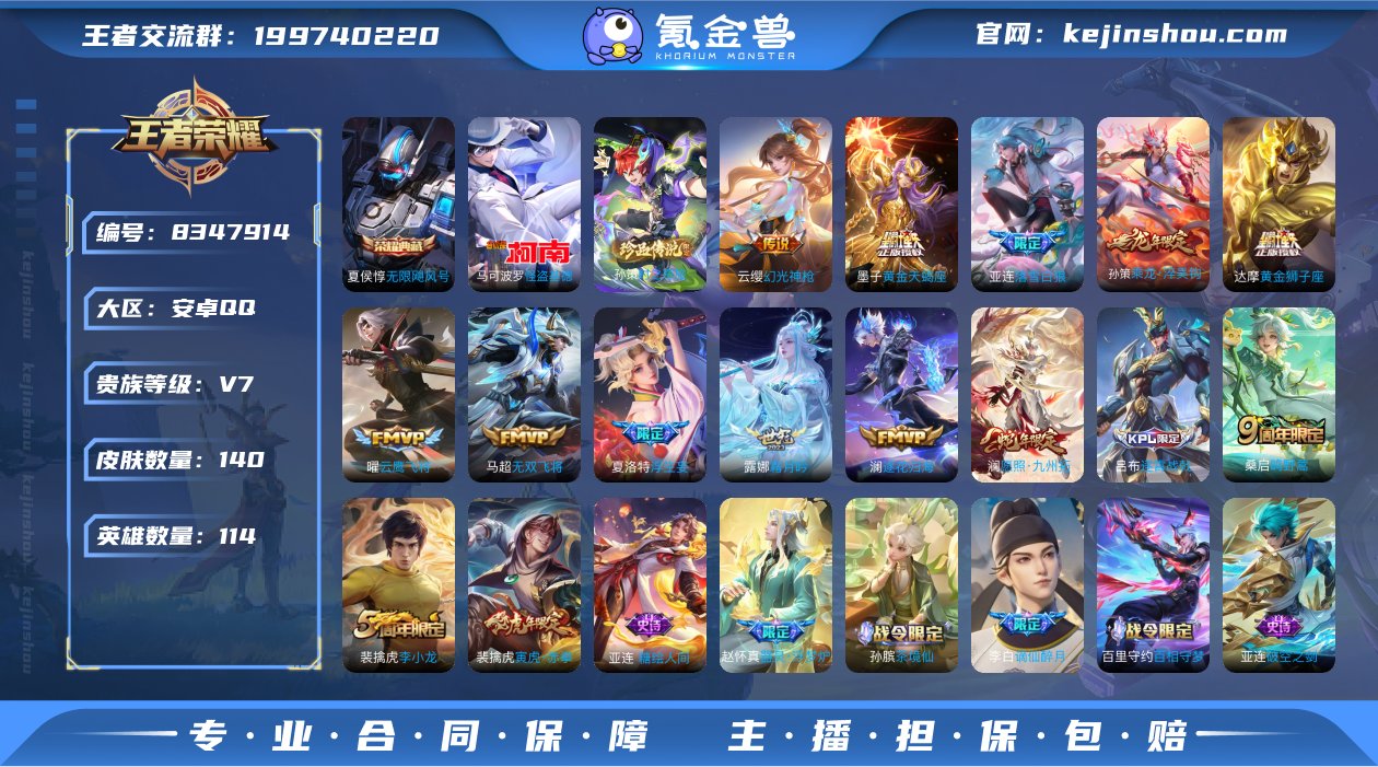 【 可修改/ 性别: 男号/ 贵族等级: ...