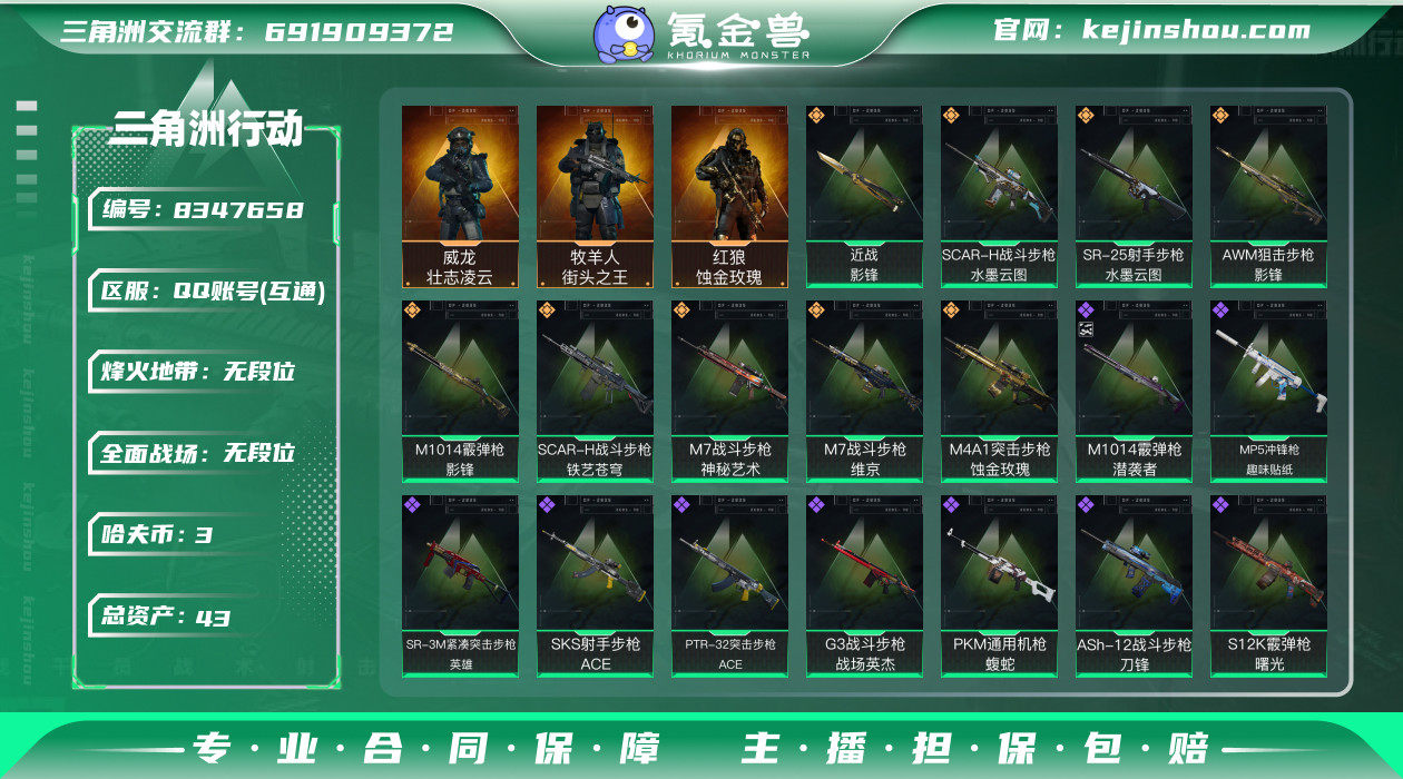 可二次 可修改实名 实名：可修改 烽火地带...