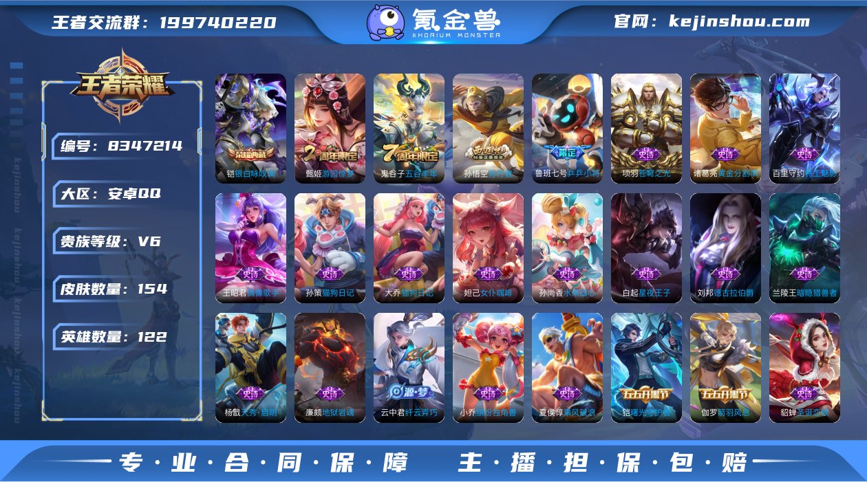 WZ3100009|手Q安卓 122英雄 ...