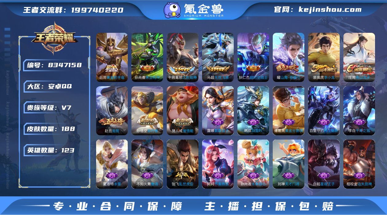 SF9687【可二次/满铭文】【8传说 5...