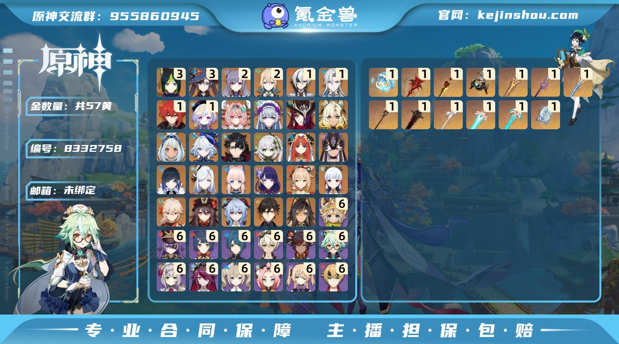 57黄！1+1仆人，1命龙王，0+1玛拉妮...
