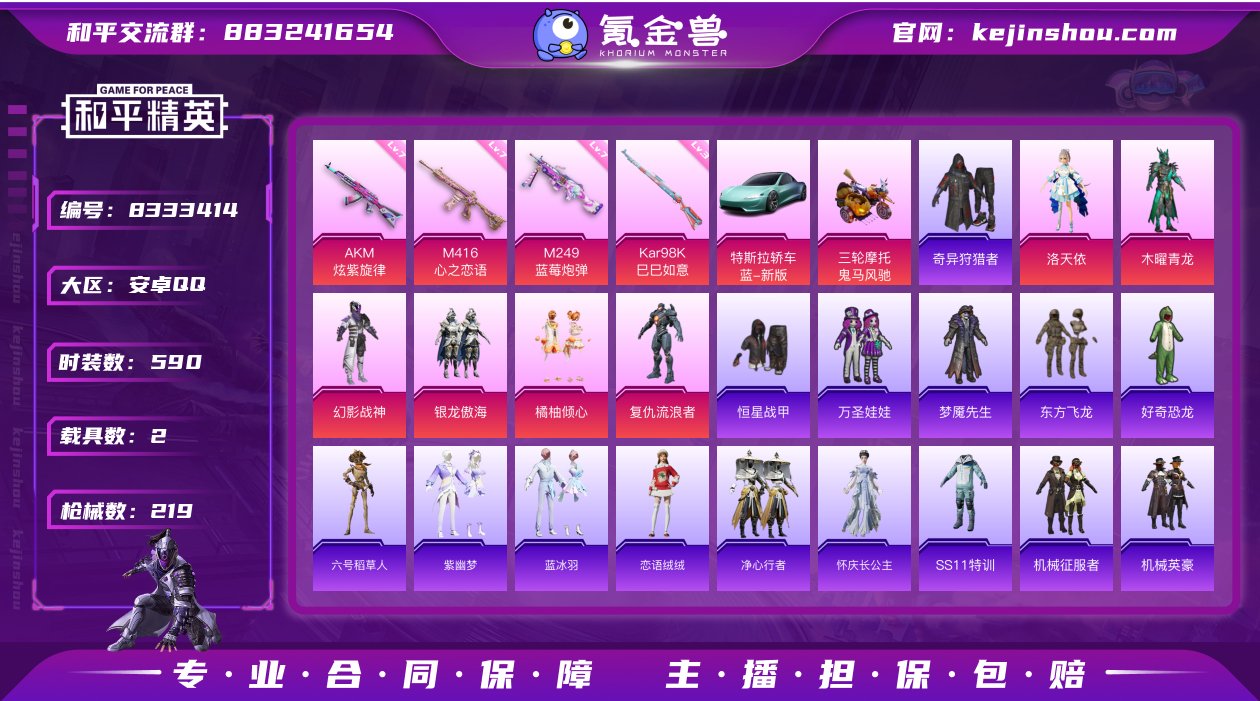 实名: 可修改 时装数: 590 载具数:...
