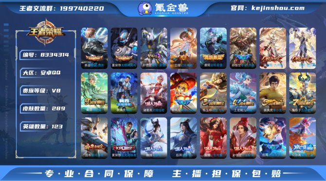 氪金兽