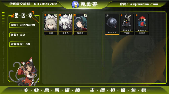 氪金兽